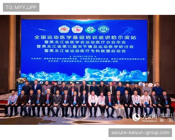 国家体育科研院与俱乐部联合研究 运动损伤预防新方案,国家体育总局科研所